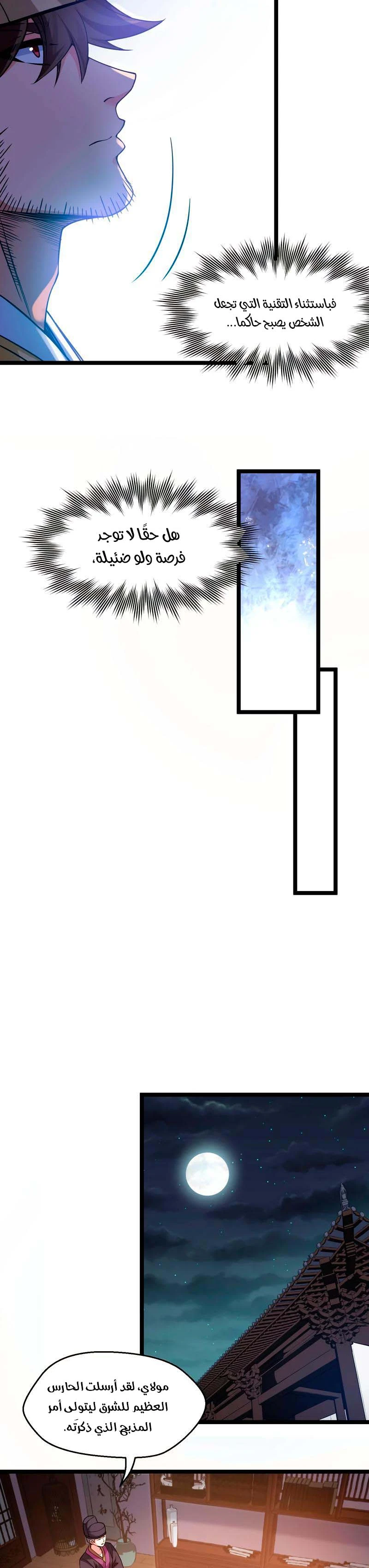 Chapter Image 9